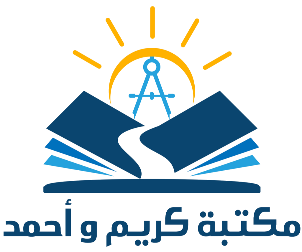 مكتبة كريم و أحمد - شعار المكتبة